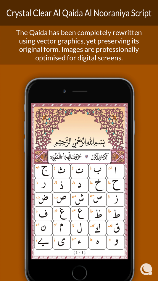 Al Qaida Al Nooraniya - 1.4 - (iOS)