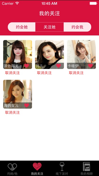 颜颜品质社交-这里只有校花和素人