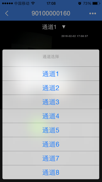 Screenshot #3 pour 微视WE-See