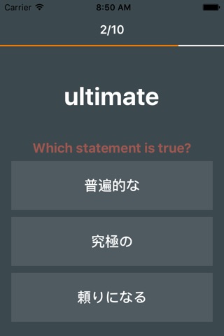 Toeic 700 英単語: 小学, 中学 向けい, 単語, 発音, 文法も1秒思い出す screenshot 3