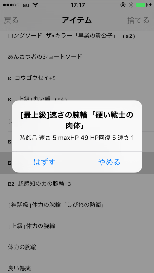 ちょこっとRPG5「破壊の巨神」 screenshot 3
