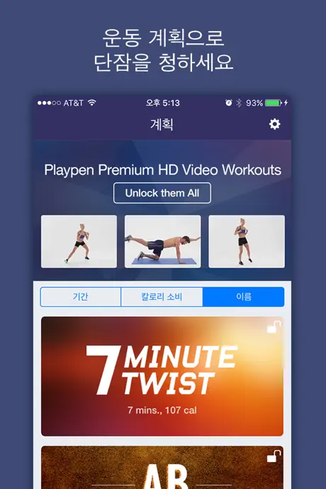 Sleep Time+: 수면 주기 스마트 알람 시계