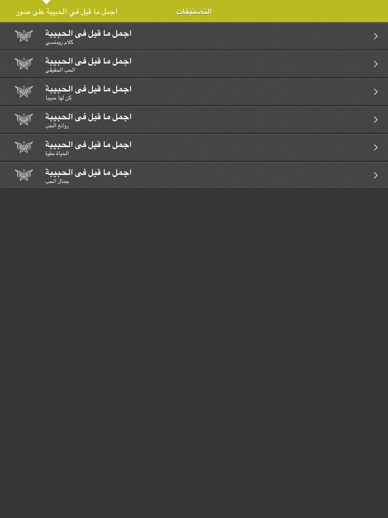 اجمل ما قيل في الحبيبة على صور