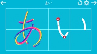 ひらがな名人 - 子どもたちが書き方を学ぶのおすすめ画像1