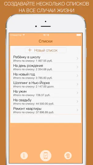 Captura de pantalla de Покупки! (Список покупок) - Ваш помощник в магазинах en iPhone 1