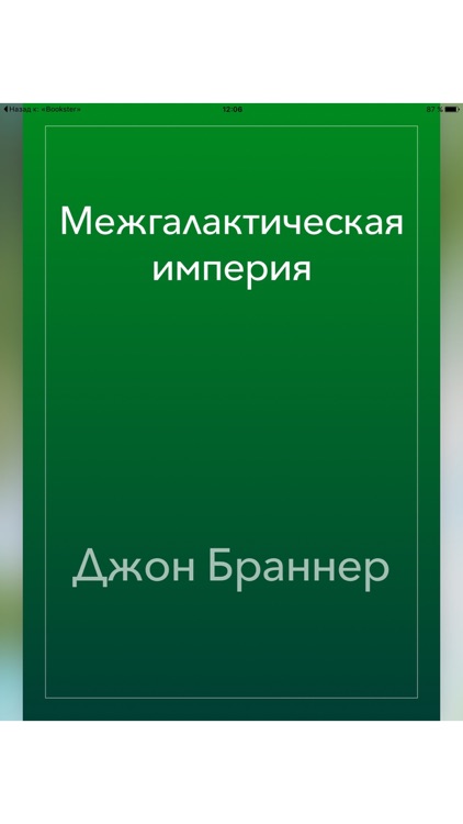 Bookster