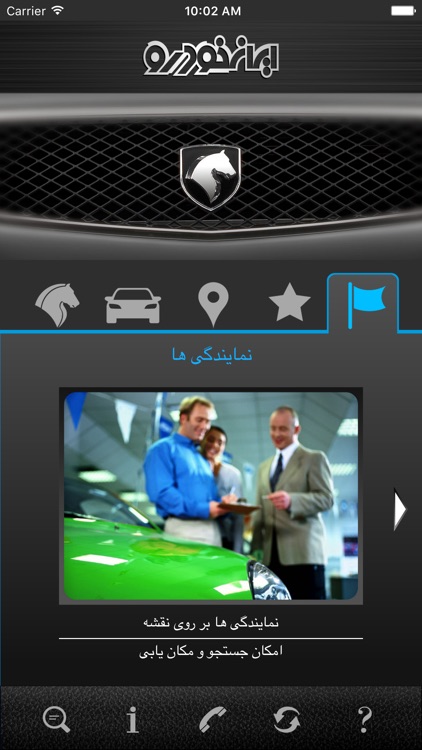 ايران خودرو screenshot-4