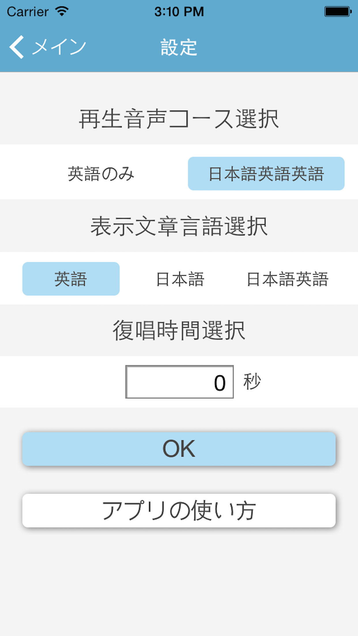 NewAngle 聞き流し基本文850 screenshot 4