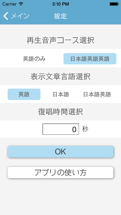 App screenshot
