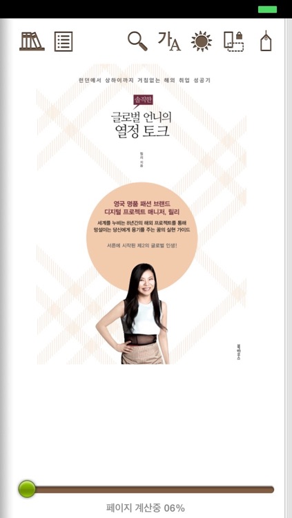 리딩락 단국대학교 screenshot-4