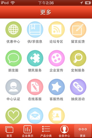 中国电子数码网 screenshot 4