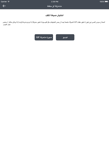 Screenshot #6 pour دمج الصور وتحويلها الى فيديو وصور متحركة