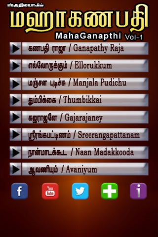 Maha Ganapathi Vol-1 screenshot 2