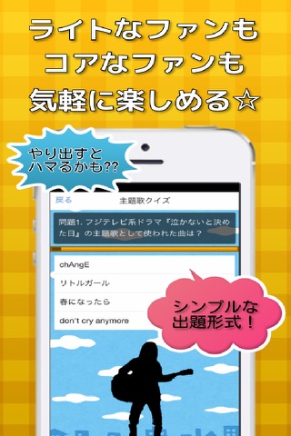 ファン検定クイズ　for miwa screenshot 3