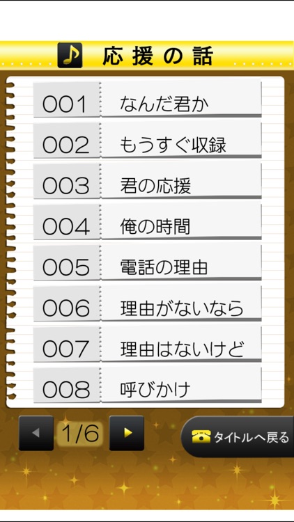 電愛 ～愛し合うアプリ アイドル編～ screenshot-4