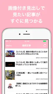 ブログまとめニュース速報 for 刀剣乱舞 online(とうらぶ) айфон картинки 1