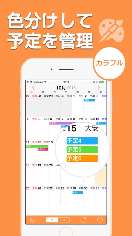 Ucカレンダー - シンプルで見やすい人気のスケジュール帳 screenshot-3