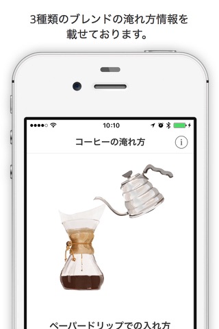 BookCoffee -スペシャルティコーヒー・ショッピングアプリ- screenshot 4