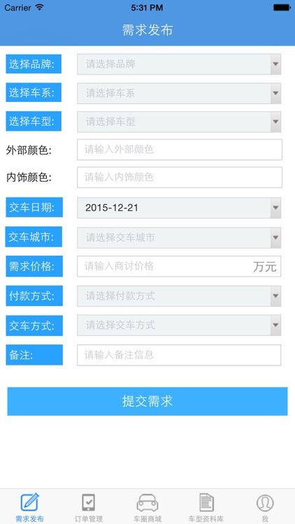 车圈圈 screenshot-3