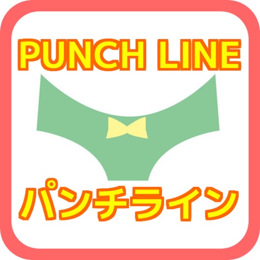 Quiz for パンチライン（PUNCH LINE） icon