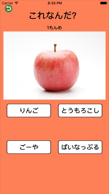 わかるかな？よめるかな？ひらがなクイズ！