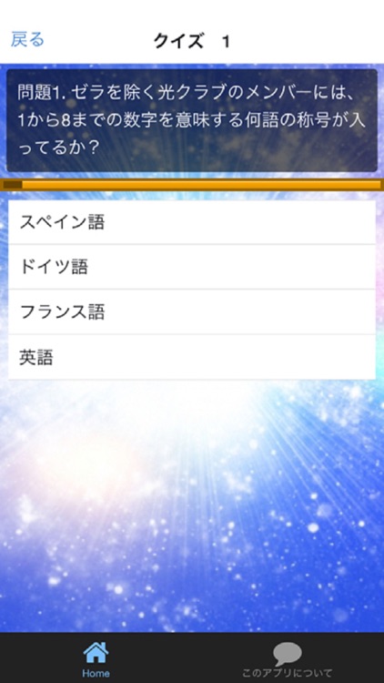 クイズ　for ライチ 光クラブ