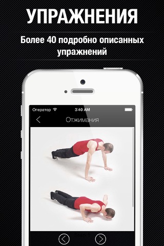 Скриншот из Workout app - instructor for interval wod and hiit training