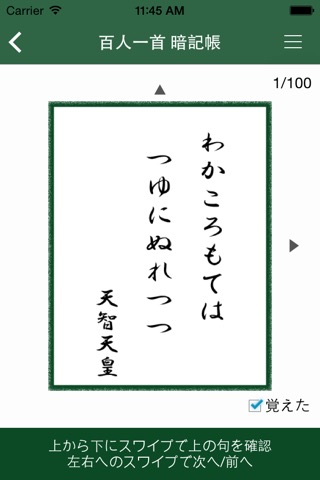 百人一首 暗記帳のおすすめ画像2