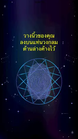 Game screenshot สแกนดวง ดูดวงรายวัน ฟรี mod apk