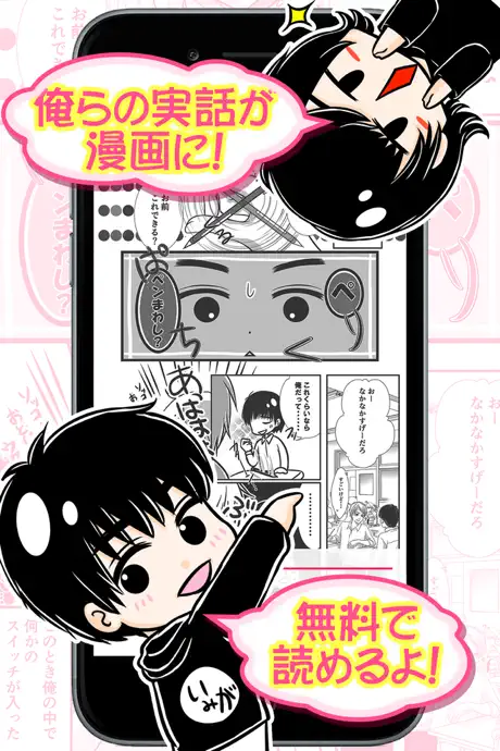 カイワレハンマー物語　無料マンガアプリ