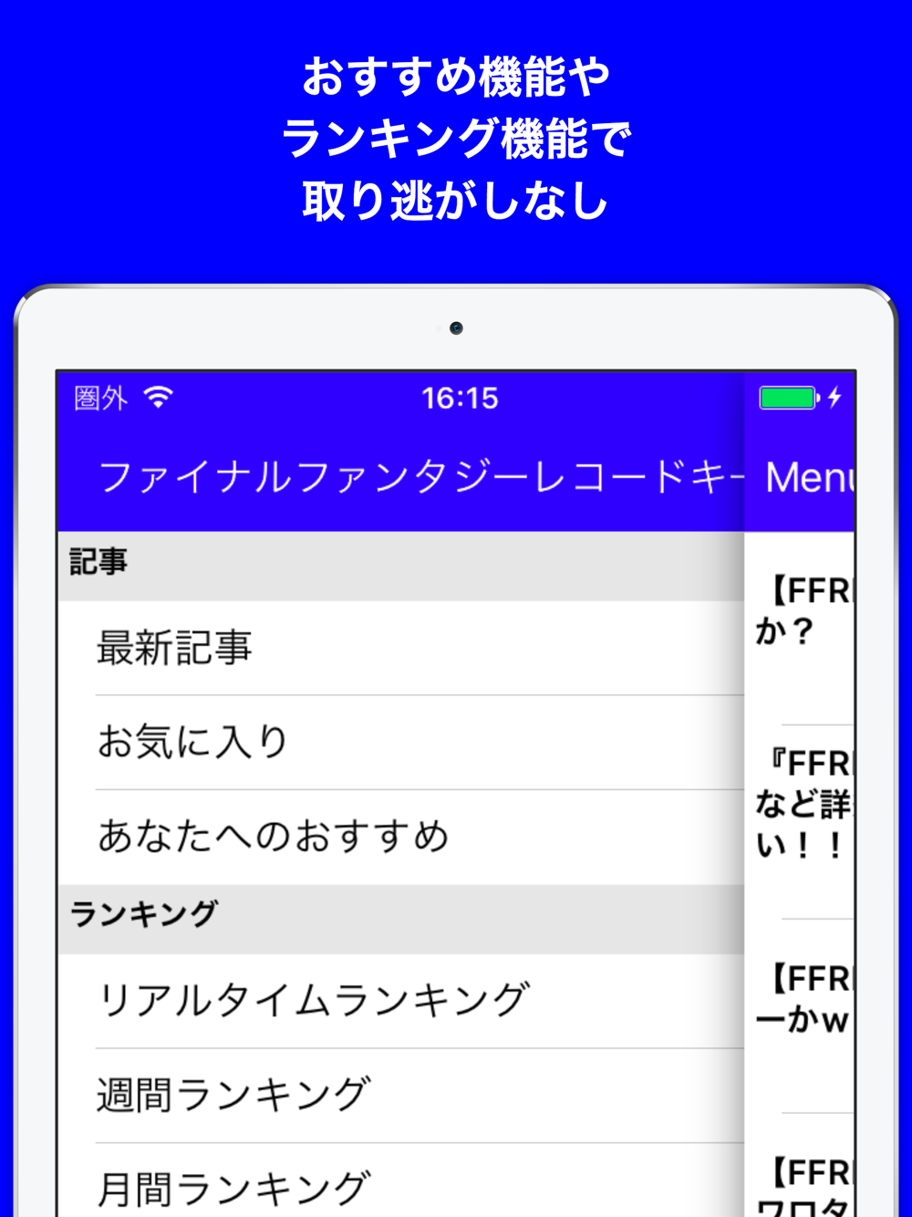 ブログまとめニュース速報 For ファイナルファンタジーレコードキーパーレコードキーパー Free Download App For Iphone Steprimo Com