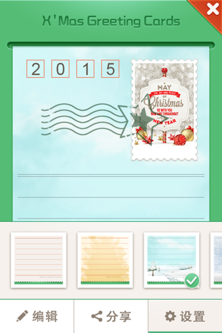 X'Mas Greeting Cards Free screenshot 2