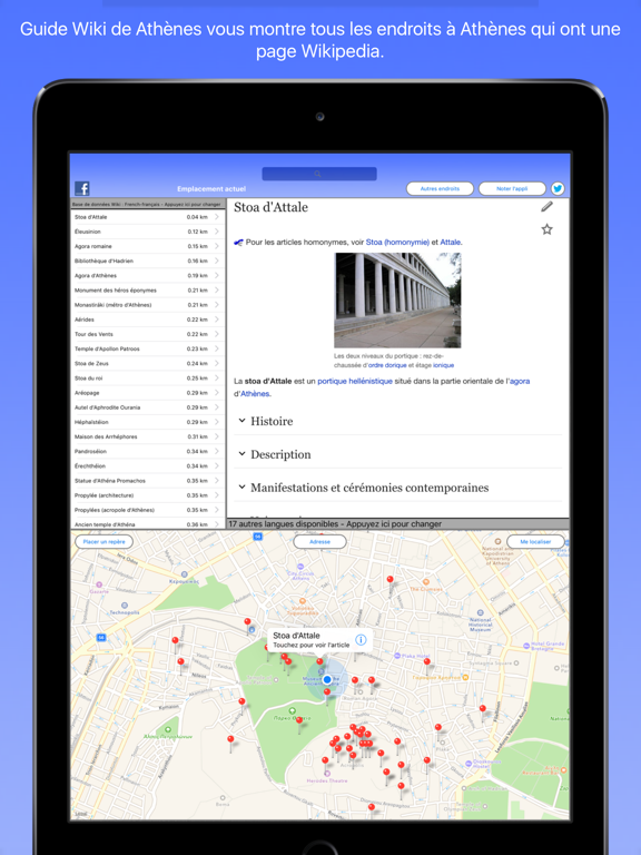 Screenshot #4 pour Guide Wiki de Athènes - Athens Wiki Guide