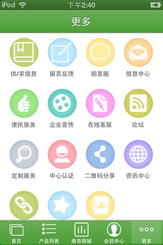 四川农家乐网 screenshot 2