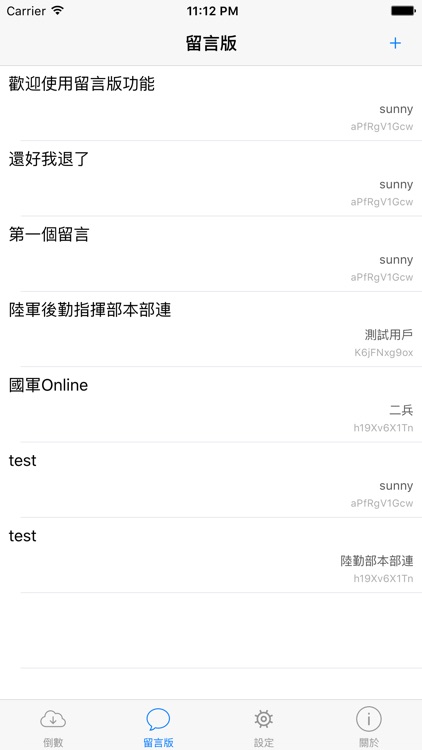 國軍online By Sunny Peng