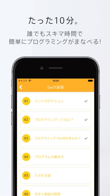 codebelle - スキマ時間で学ぶプログラミング