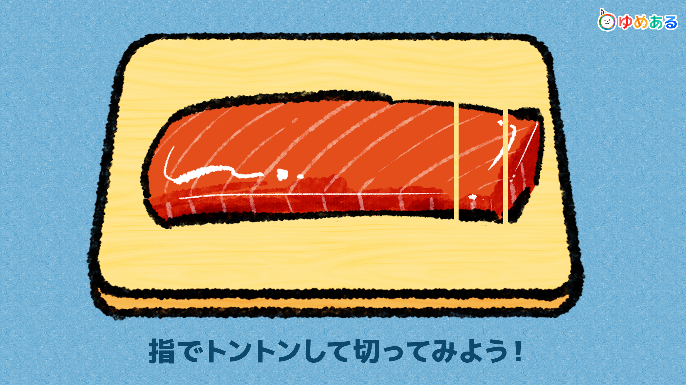 親子でお寿司料理！キッチンおすしやさん screenshot 3