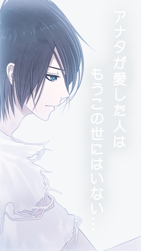 恋する幽霊-カレシ、死んでます。- screenshot 1