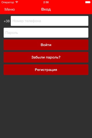 Такси 2444 screenshot 3