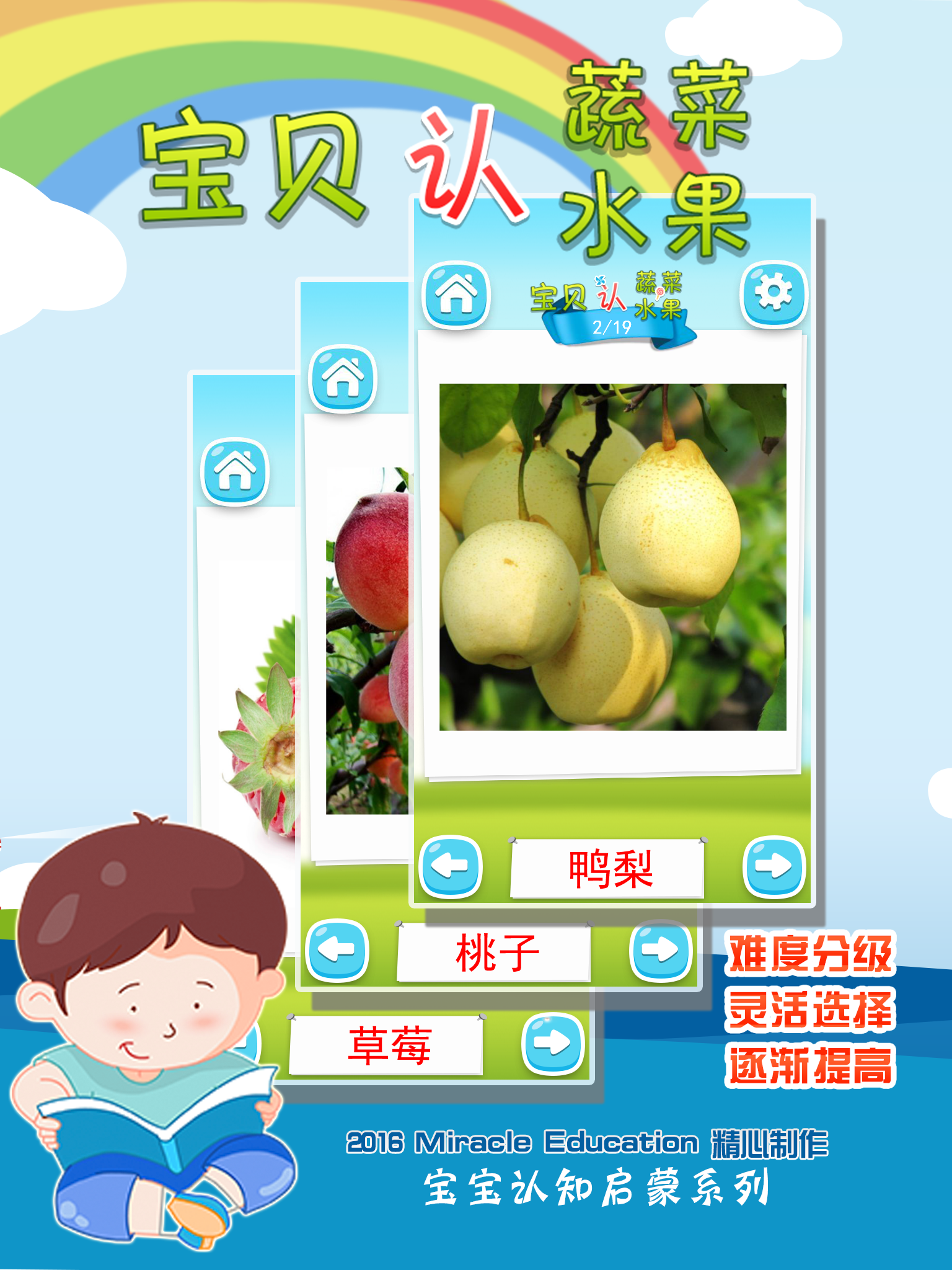 宝贝认蔬菜水果 -幼儿早教启蒙1-2岁看图识字学习蔬菜水果