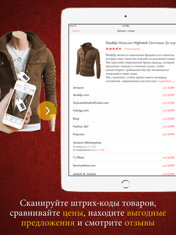 Скриншот из Scanify Pro - Barcode Scanner, Shopping Assistant, and QR Code Reader & Generator