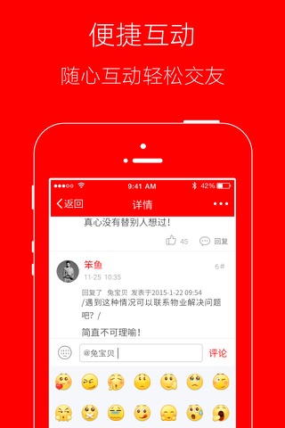 徐水生活网 screenshot 4