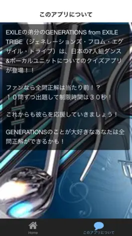 Game screenshot ファン検定　for ジェネレーションズ apk