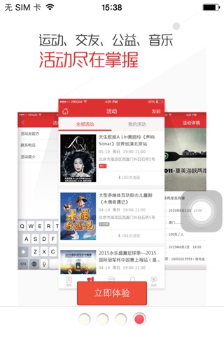 微阳信 screenshot 4