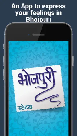 Game screenshot Bhojpuri status, shayari and jokes mod apk