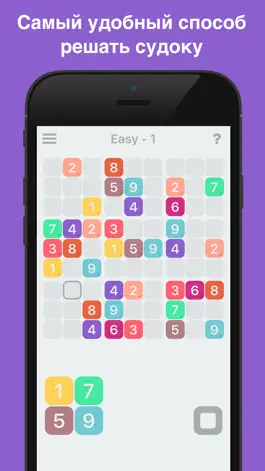 Game screenshot Судоку: игра в цифры mod apk