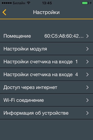 Neptun ProW+WiFi screenshot 3