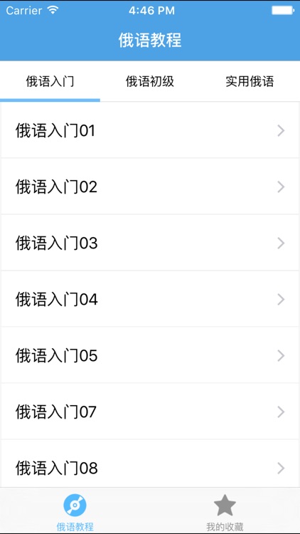 俄语教程－教您怎么说俄语