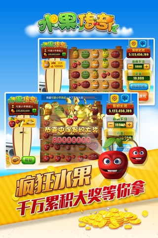 水果传奇-连环夺宝，3D二八杠，推筒子，牌九 screenshot 3