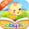 小鸡吃东西-故事游戏书-baby365